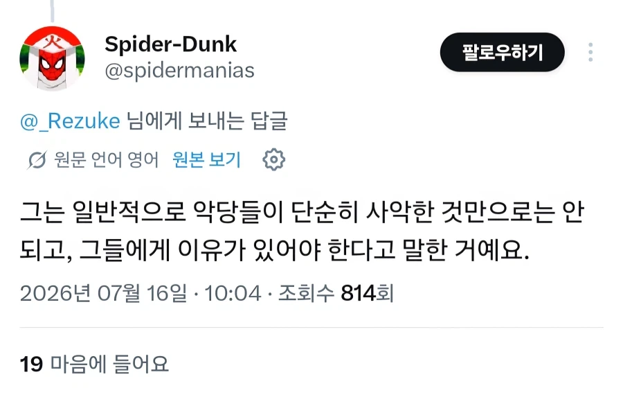 모습 드러낸 나루토 원작자