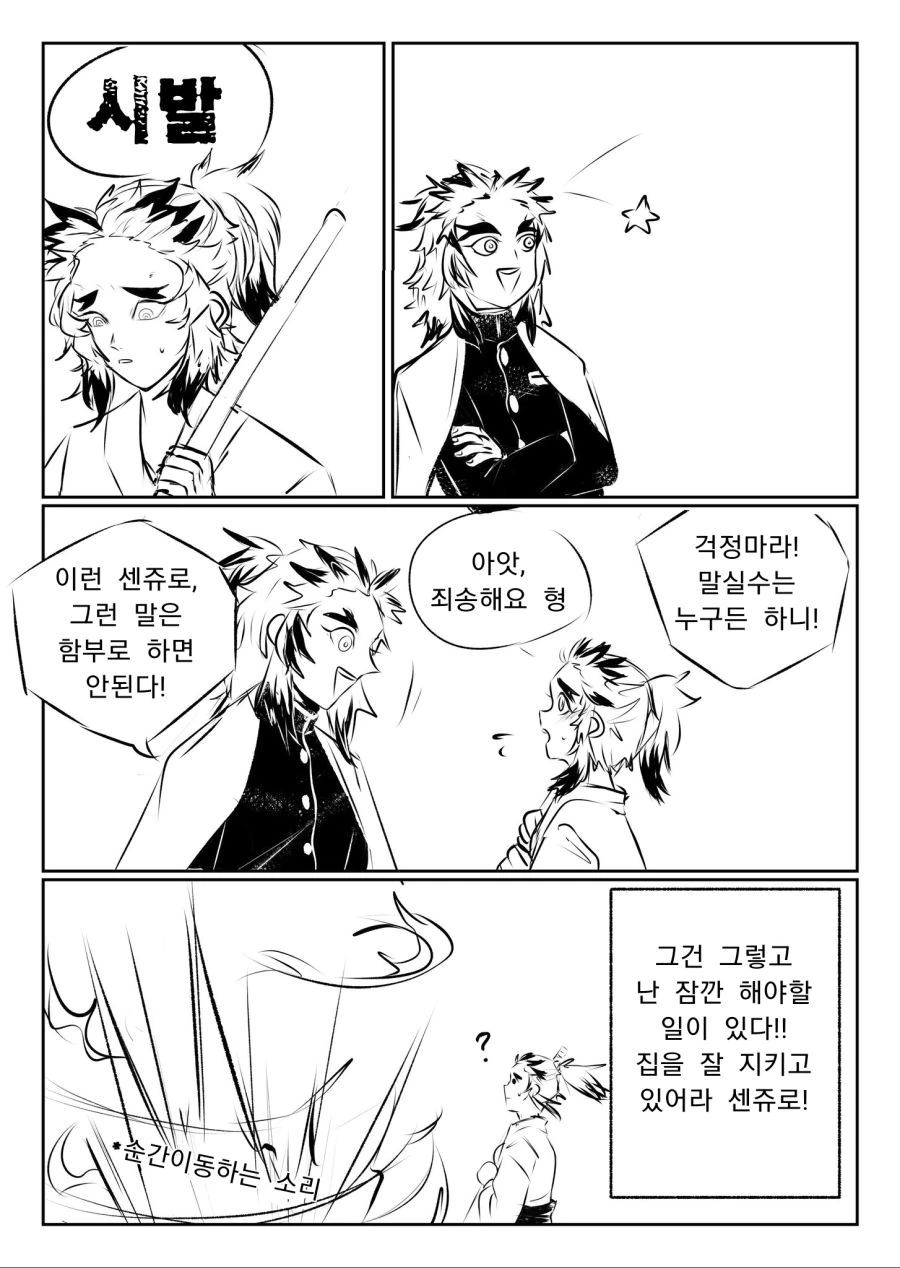 manga_1021944_001.webp