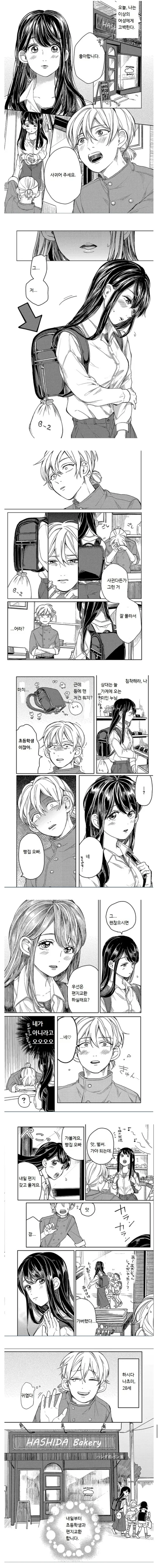 manga_1024816_001.webp