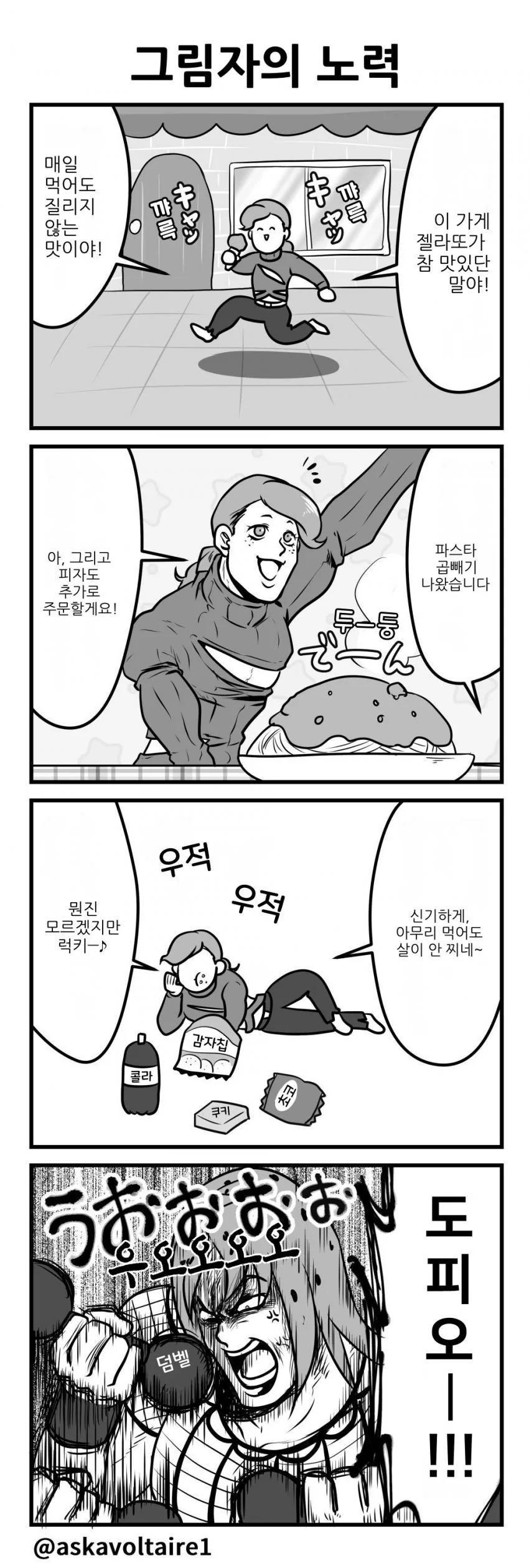 manga_1165193_001.webp