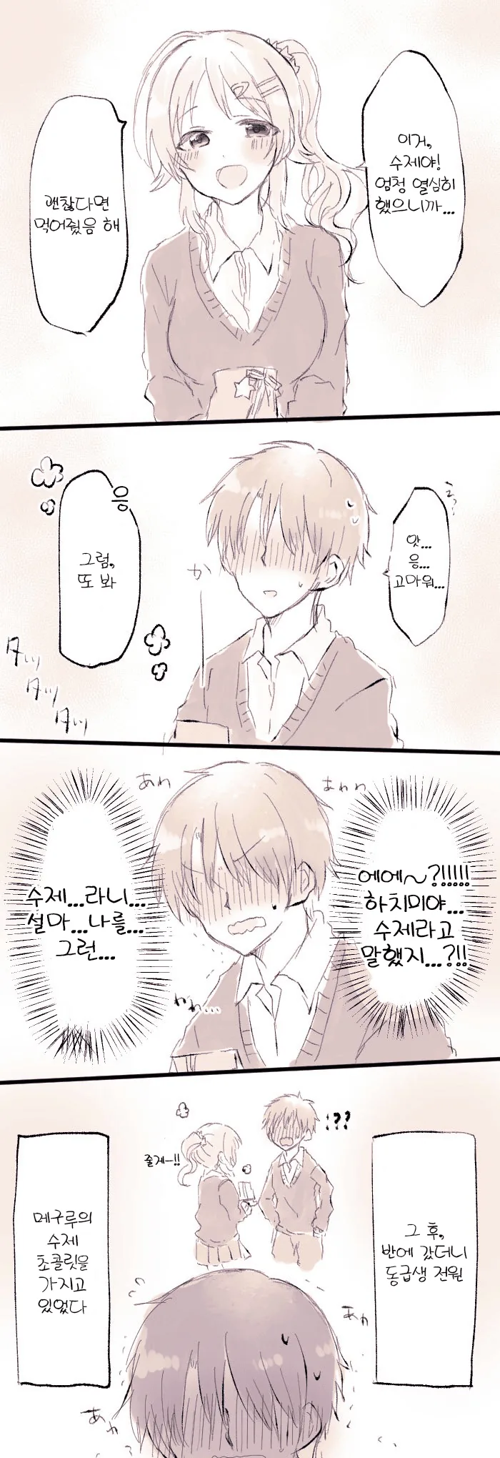 manga_1168305_001.webp