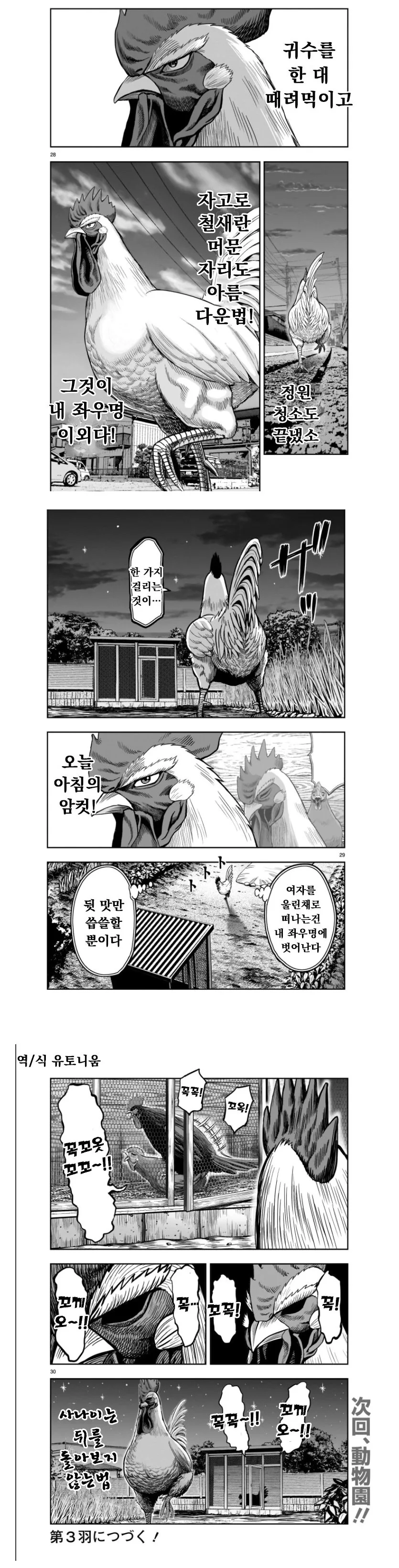 manga_1183460_004.webp