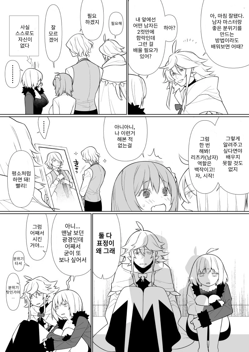 manga_1185094_004.webp
