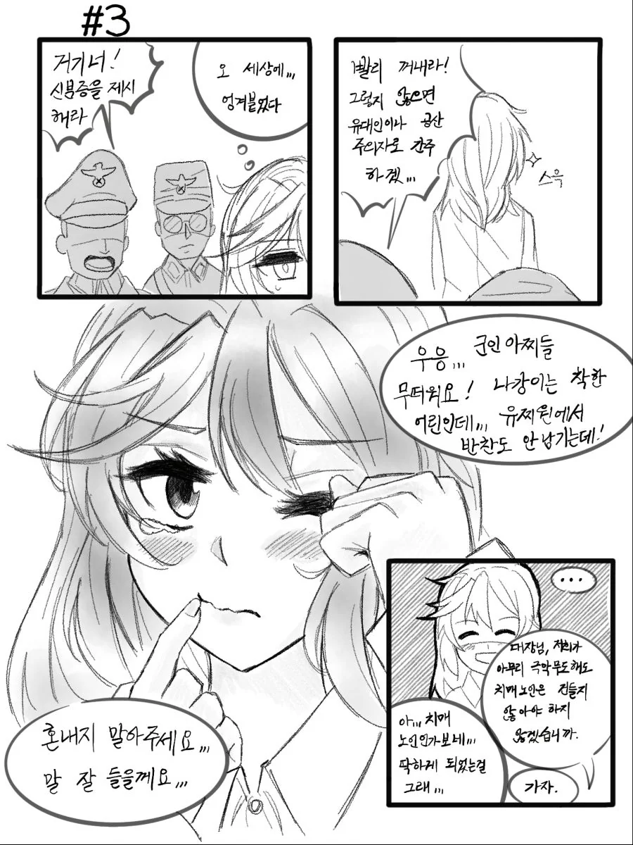 manga_1285650_003.webp