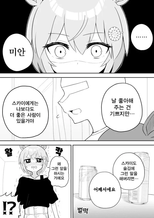 manga_1416641_002.webp