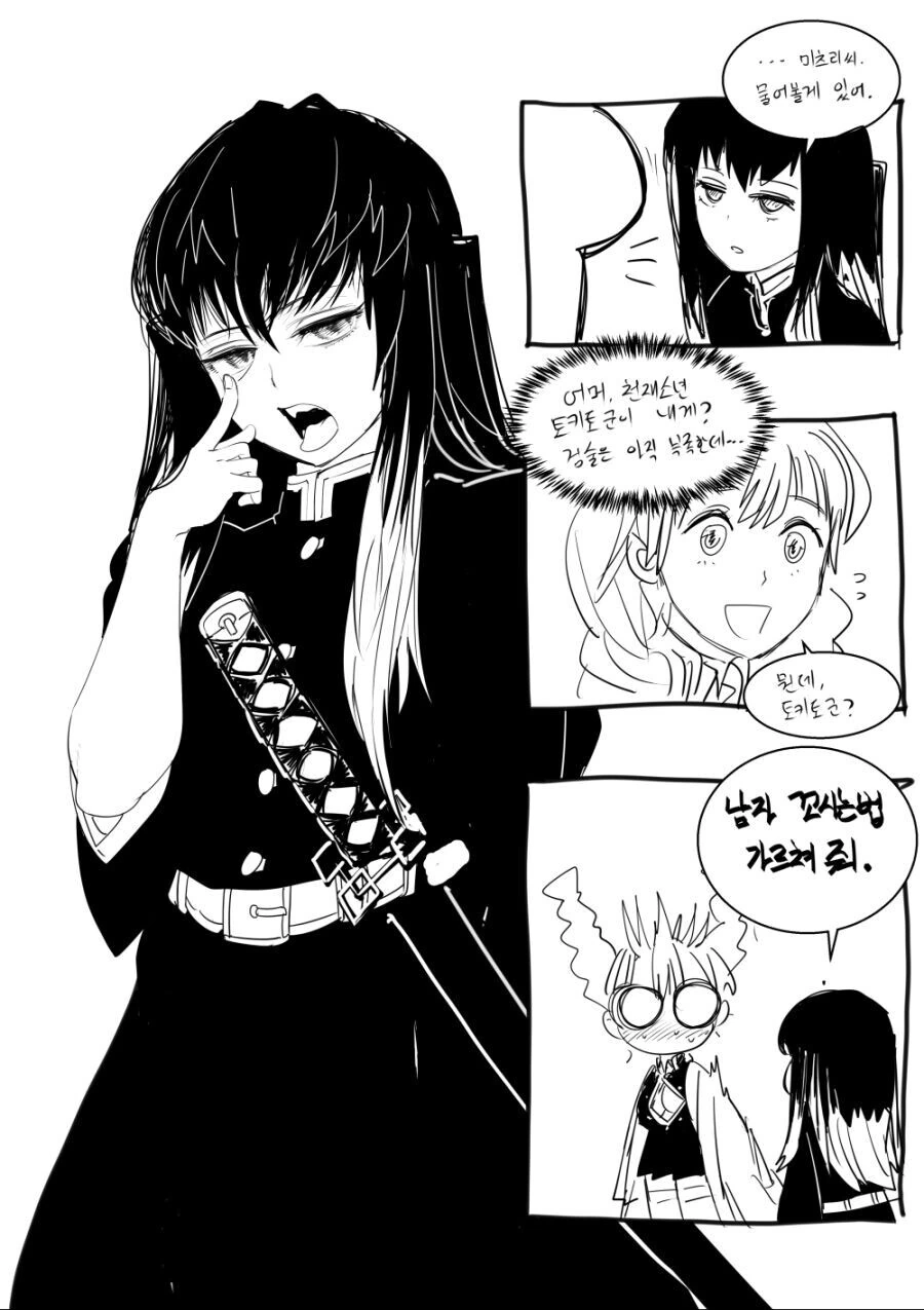 manga_1460263_001.webp