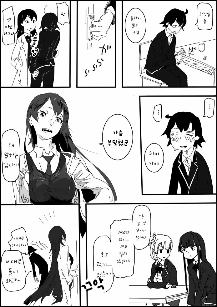manga_149718_001.webp