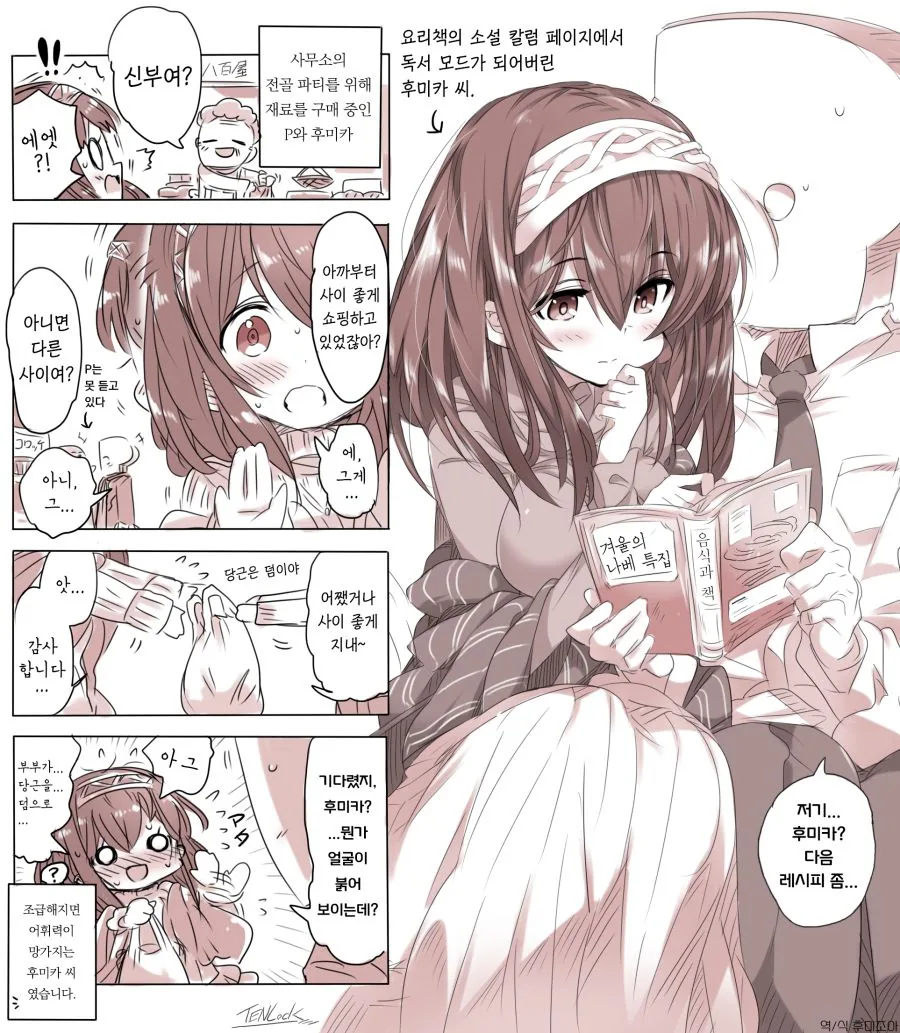 manga_152443_001.webp