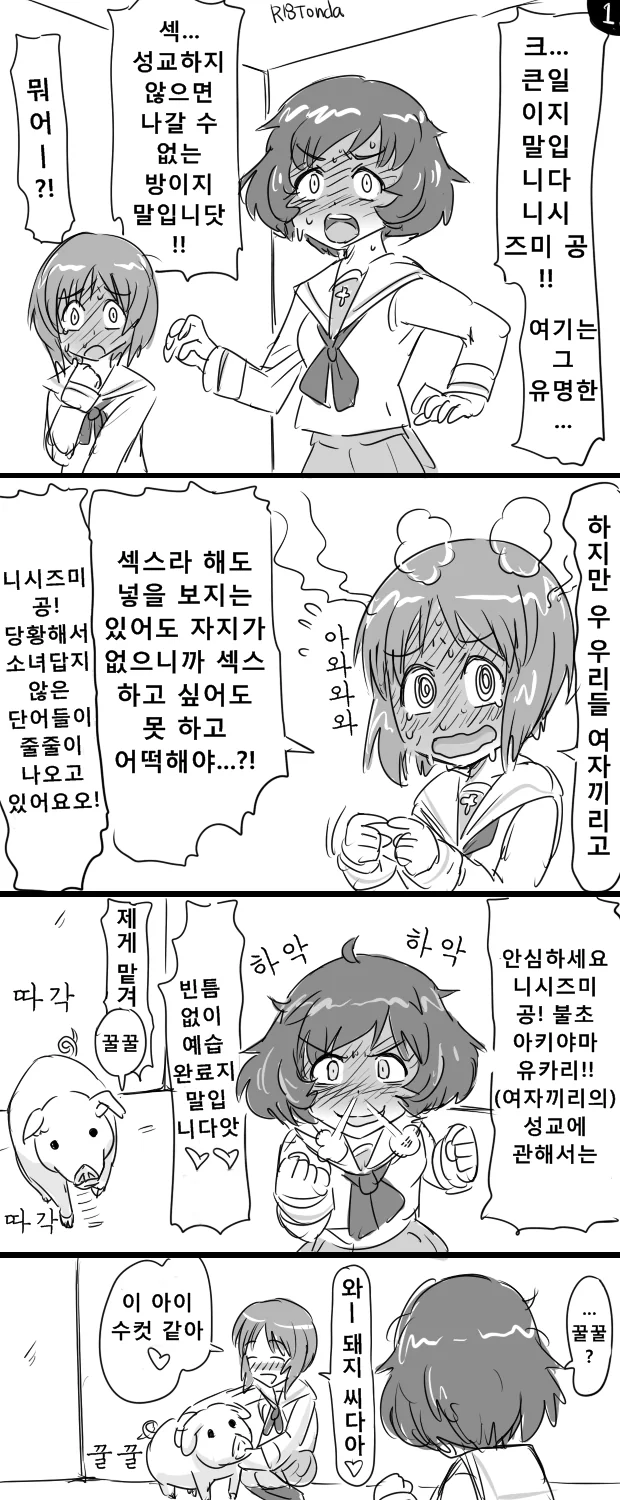 manga_153069_001.webp