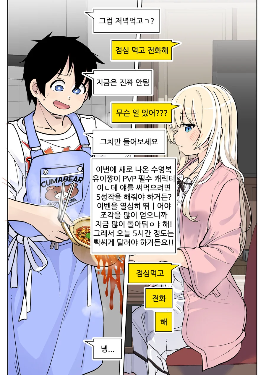 manga_1645613_006.webp