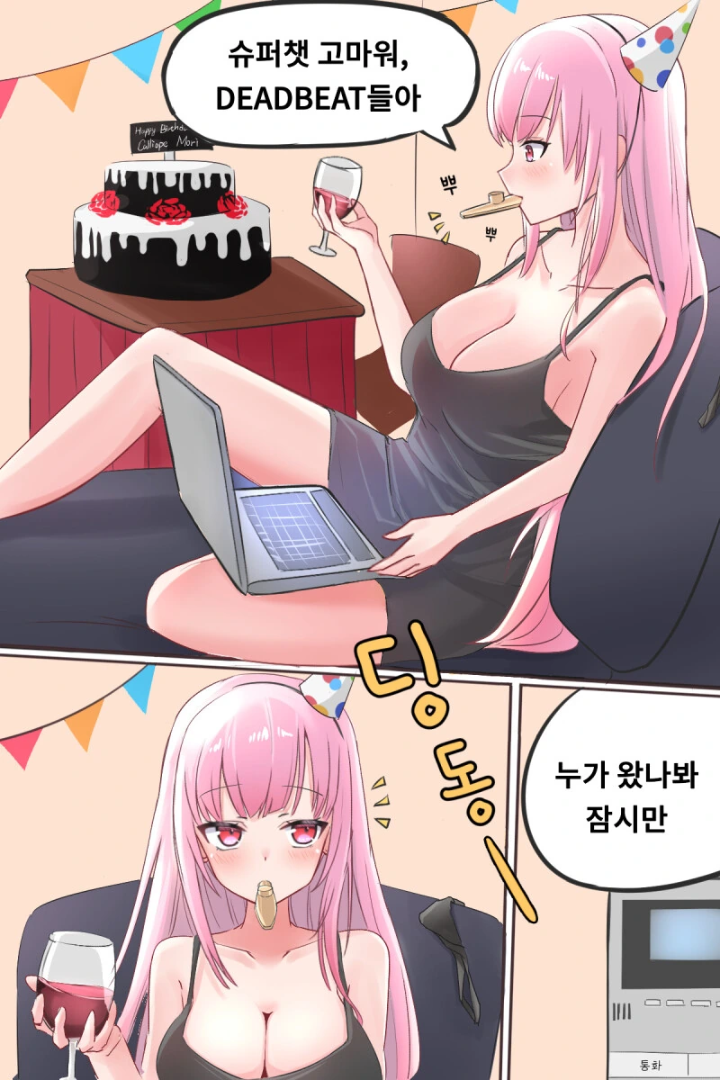 manga_1702425_001.webp