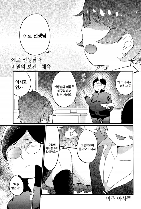 manga_176332_002.webp