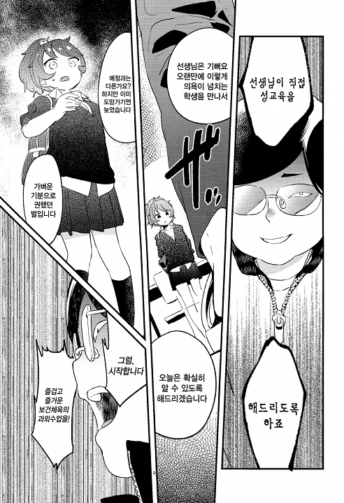 manga_176332_008.webp
