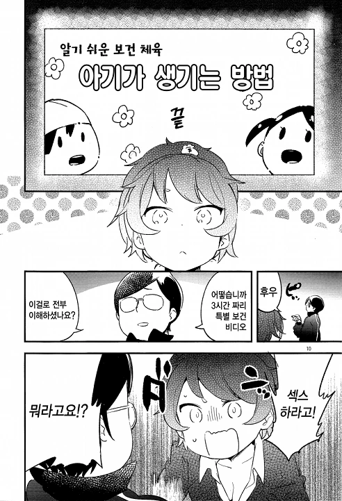 manga_176332_009.webp