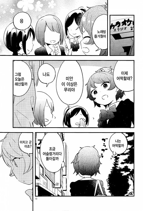 manga_176332_011.webp