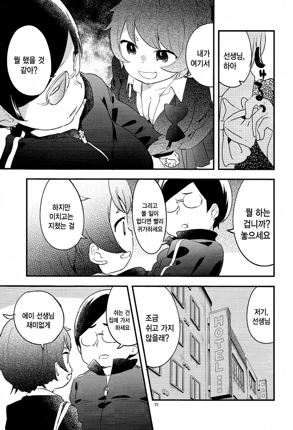 manga_176332_013.webp