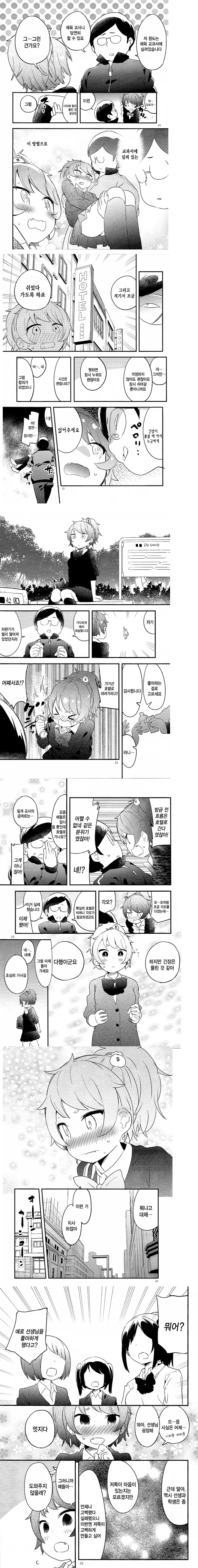 manga_176332_018.webp