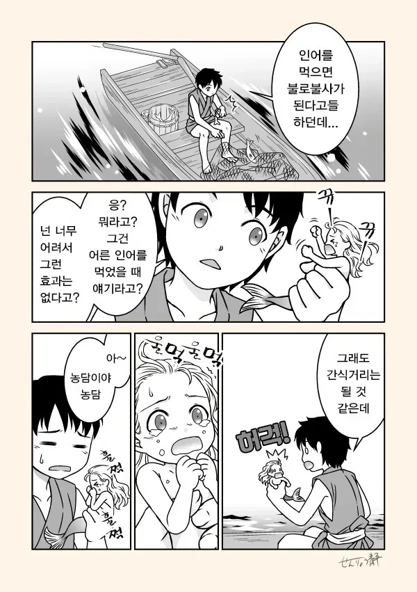 manga_1803198_002.webp