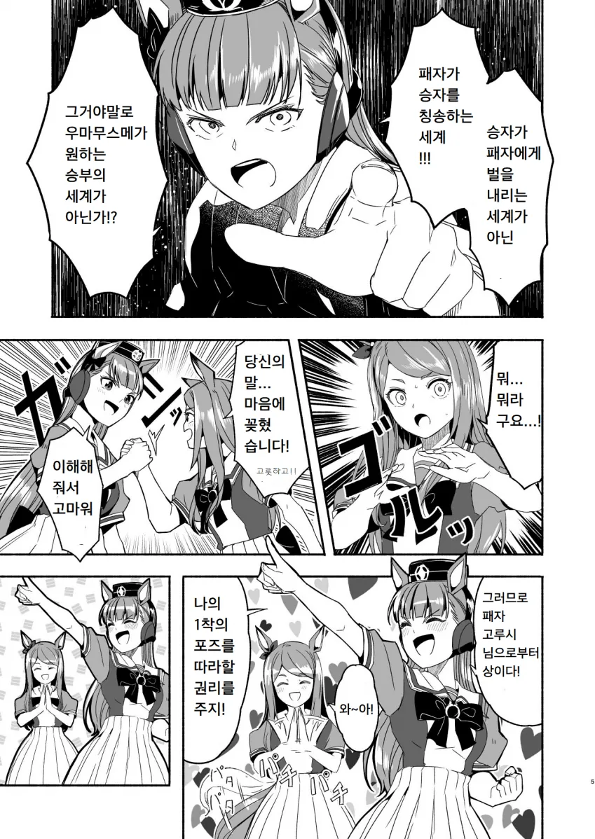 manga_1804767_002.webp