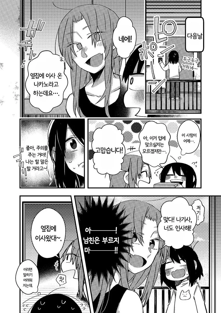 manga_2000952_002.webp