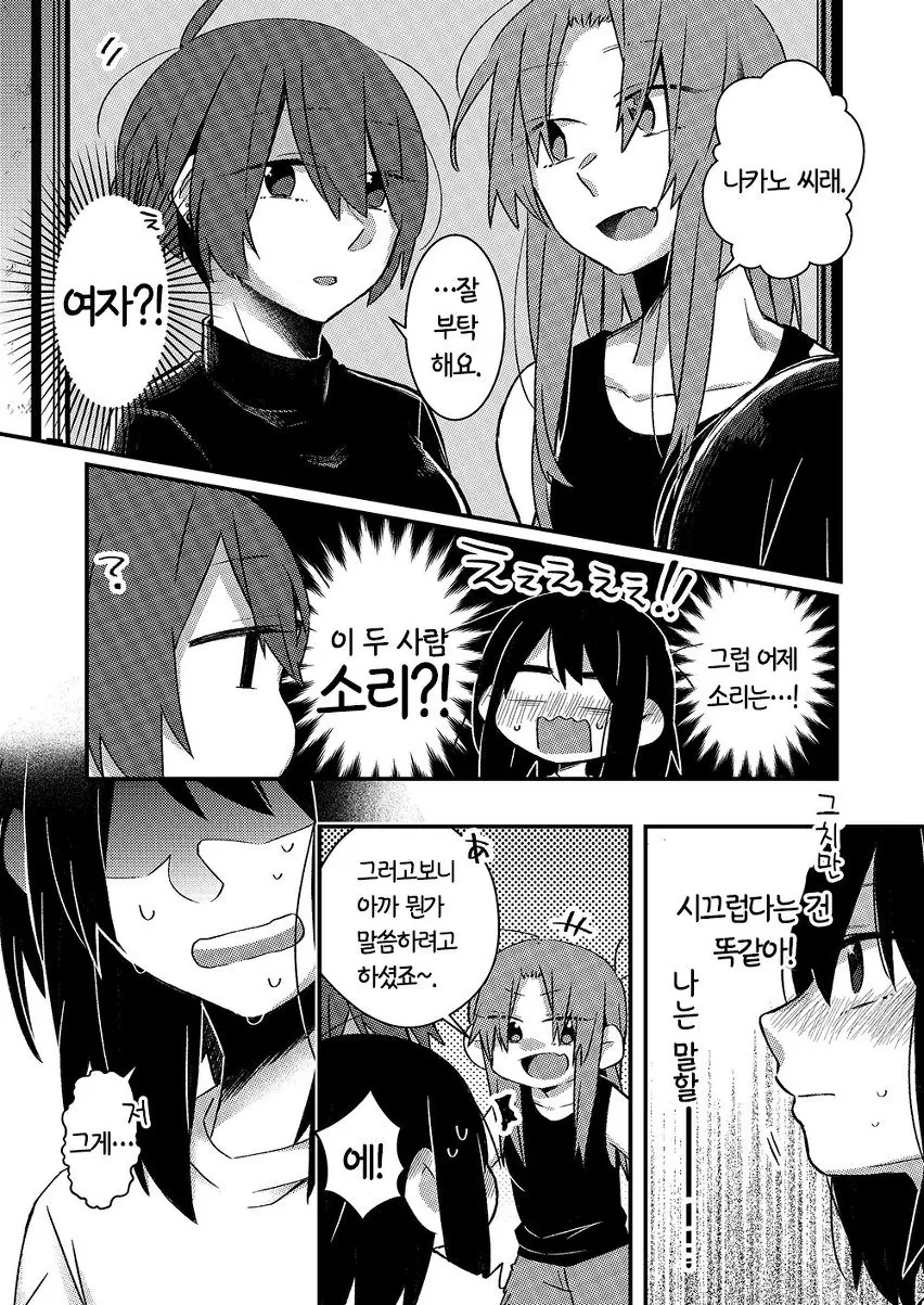 manga_2000952_003.webp