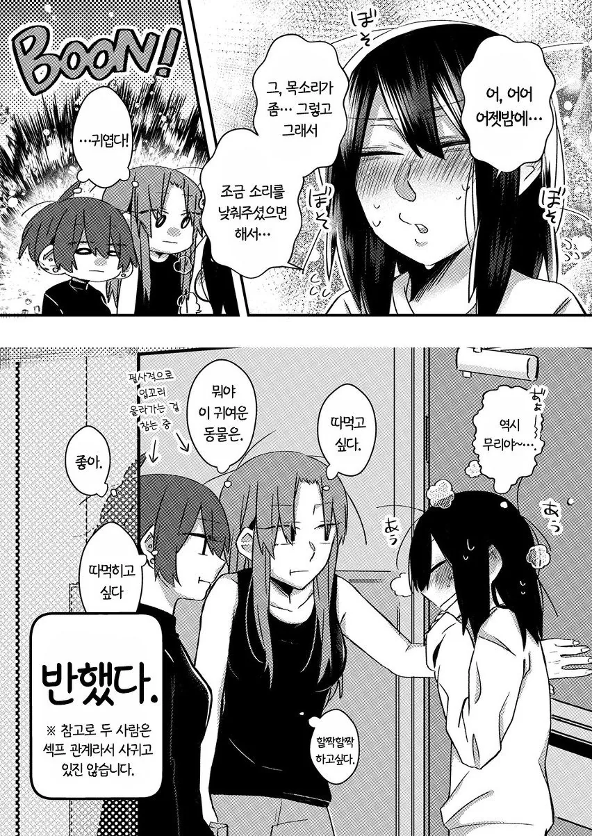 manga_2000952_004.webp