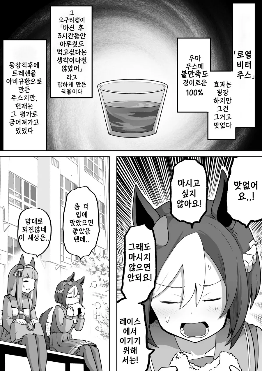 manga_2068688_001.webp