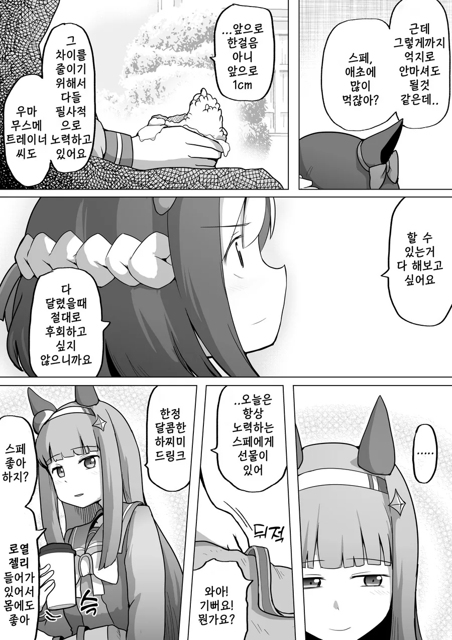 manga_2068688_002.webp