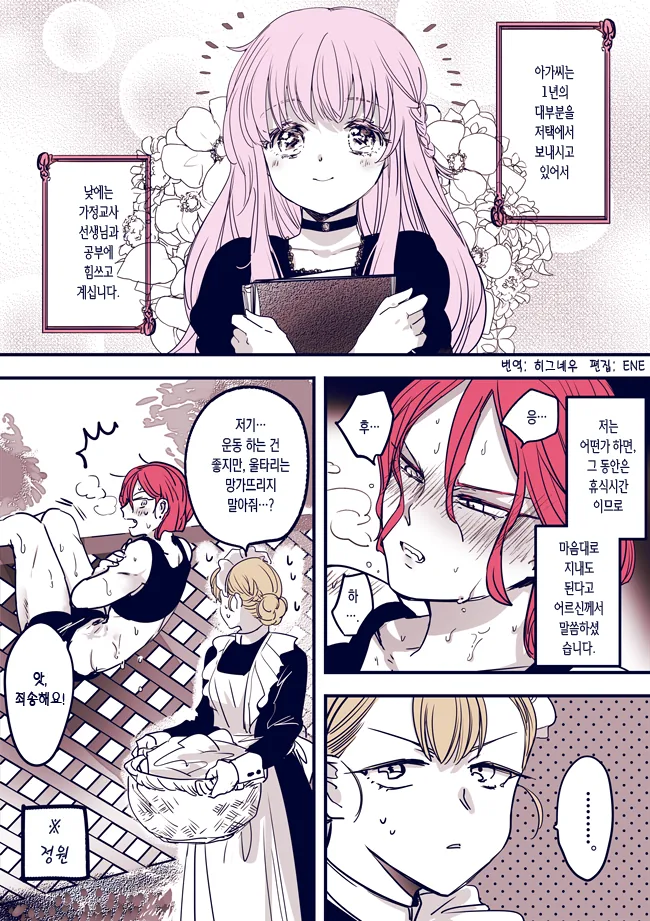 manga_222948_001.webp