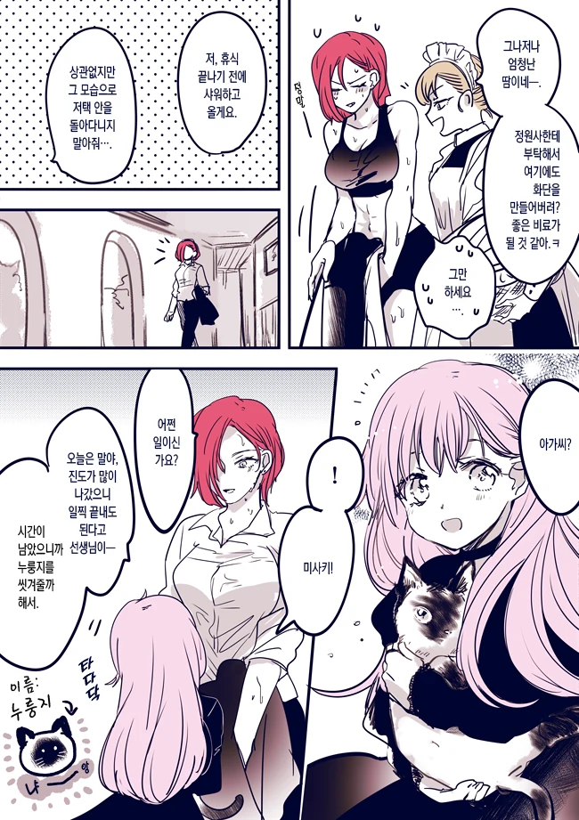 manga_222948_002.webp