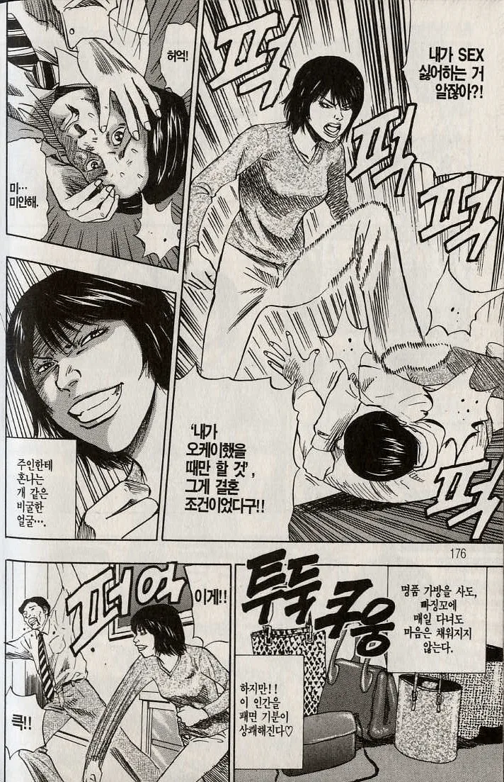 manga_2374_001.webp