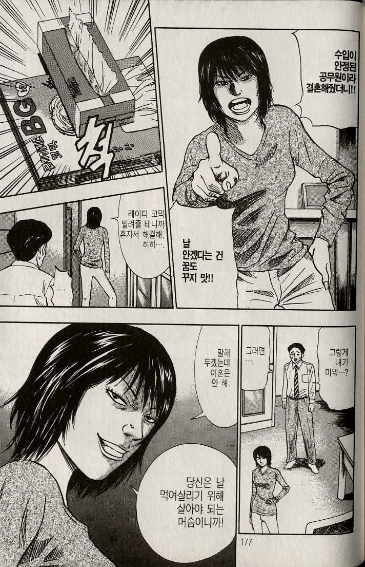 manga_2374_002.webp