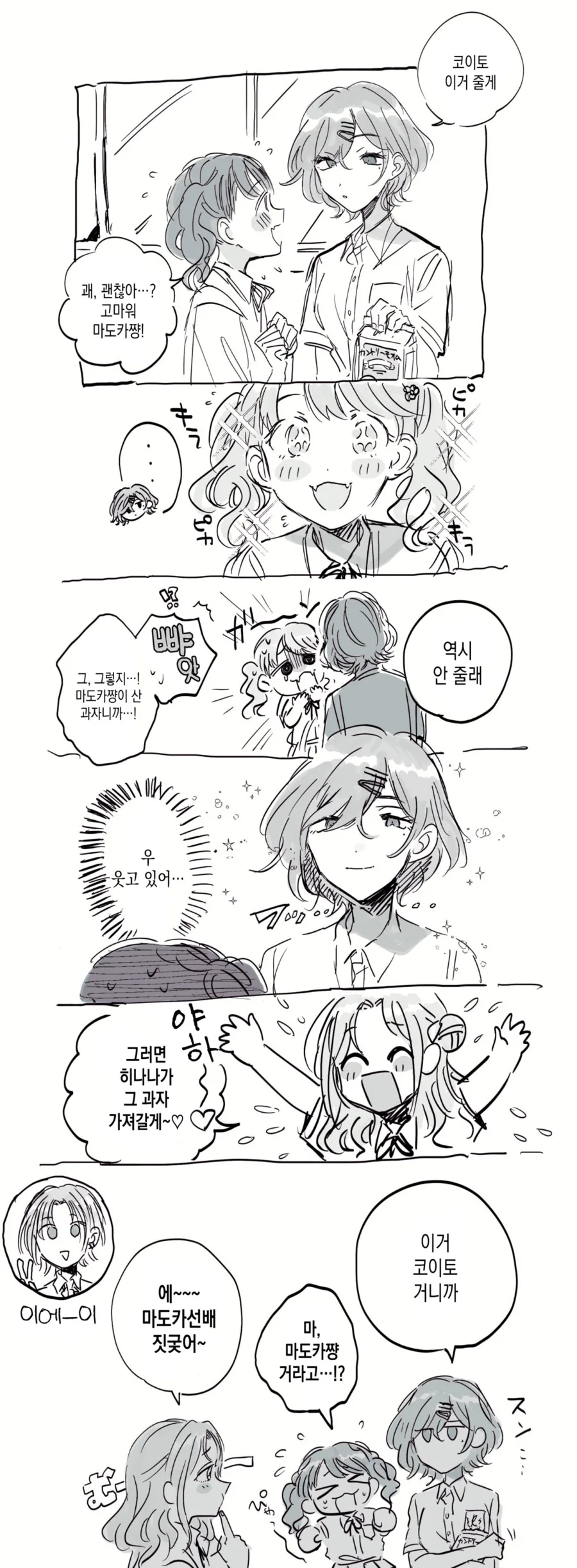 manga_2415142_001.webp