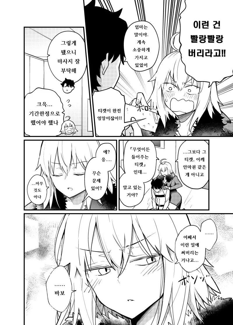 manga_2438968_002.webp