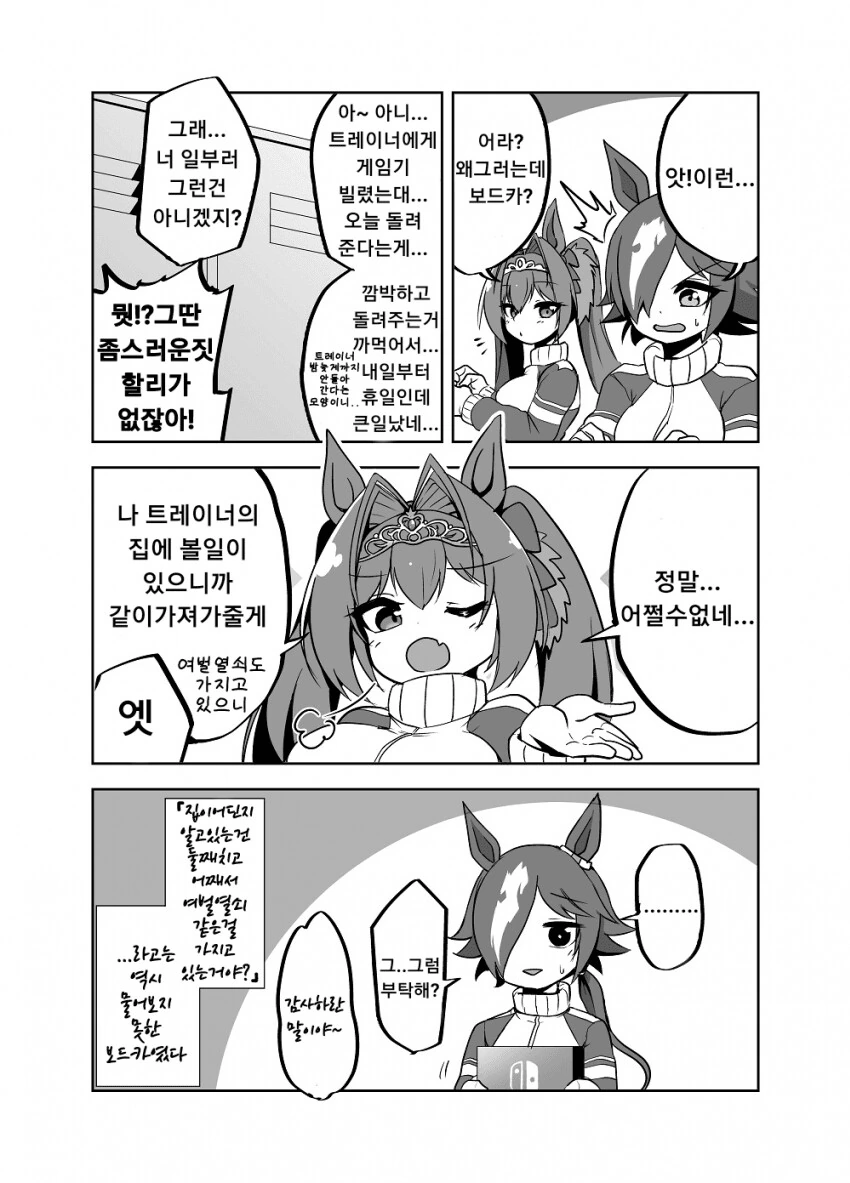 manga_2500642_001.webp