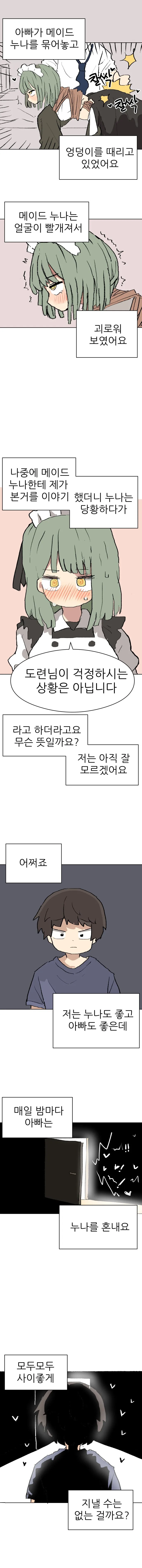 manga_2645927_002.webp