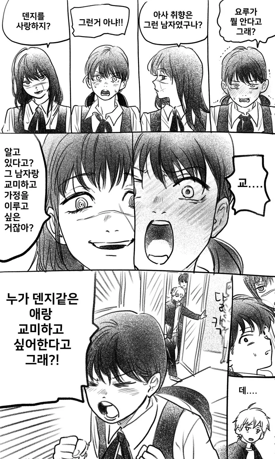 manga_2966329_001.webp