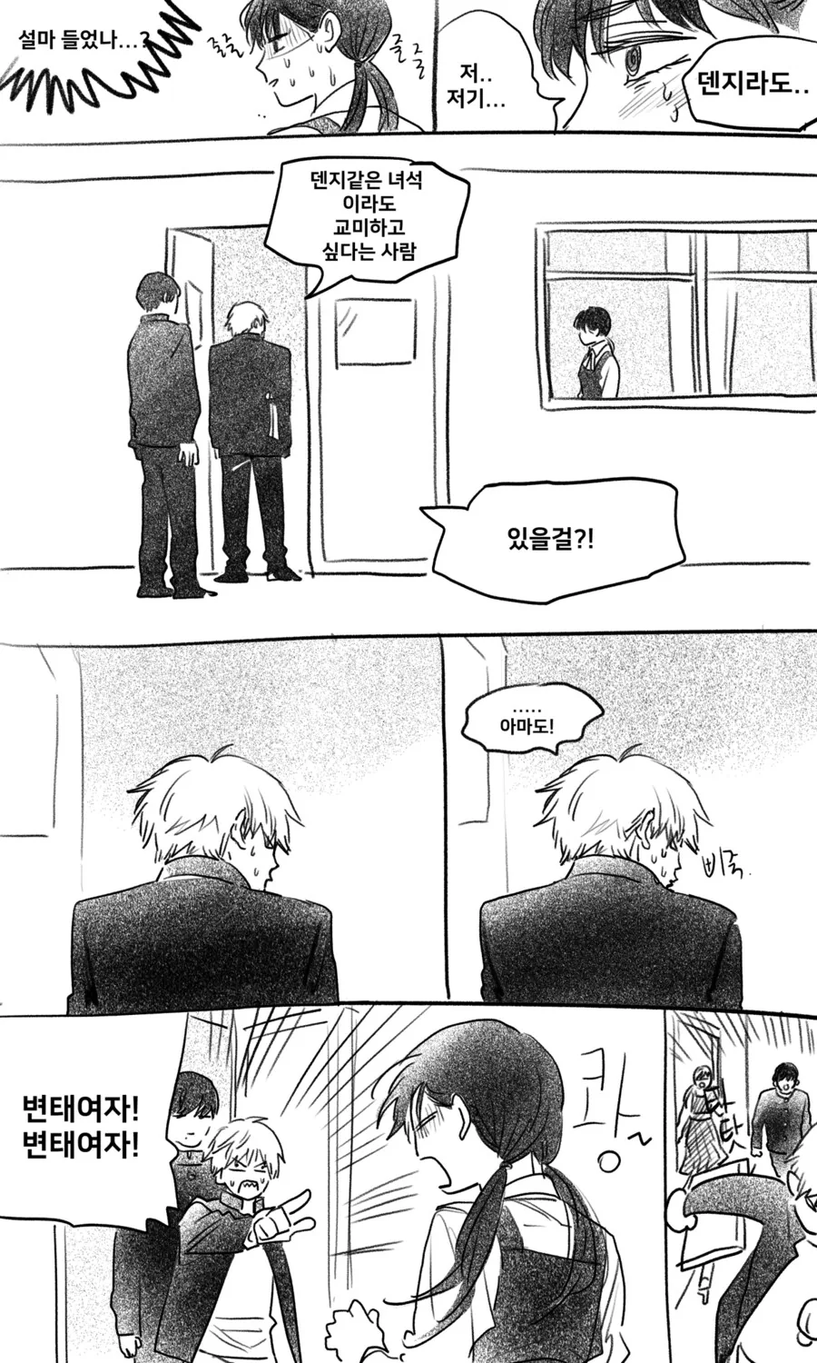 manga_2966329_003.webp