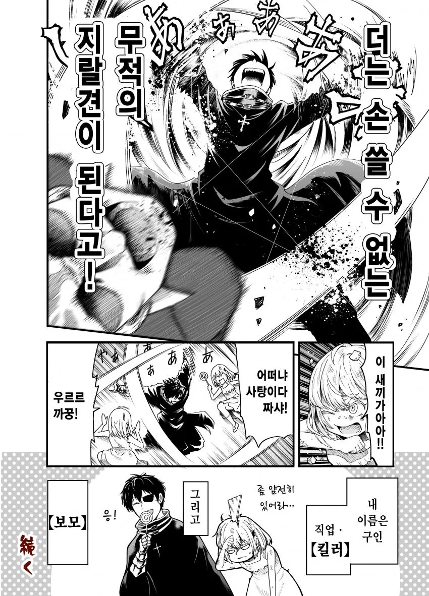 manga_3025592_004.webp