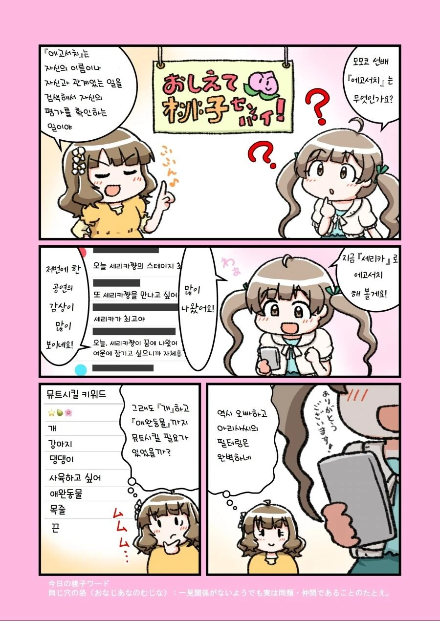 manga_3205667_001.webp