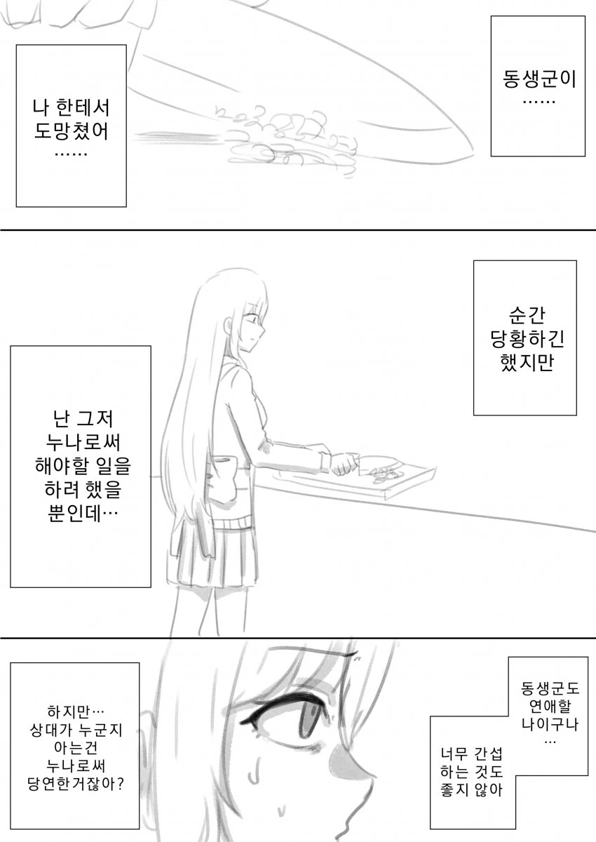 manga_324563_001.webp