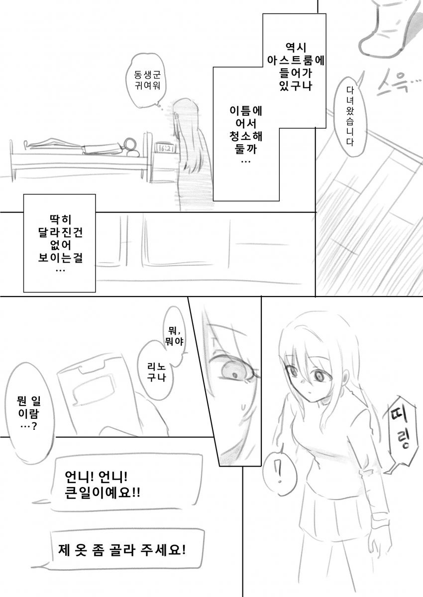 manga_324563_003.webp