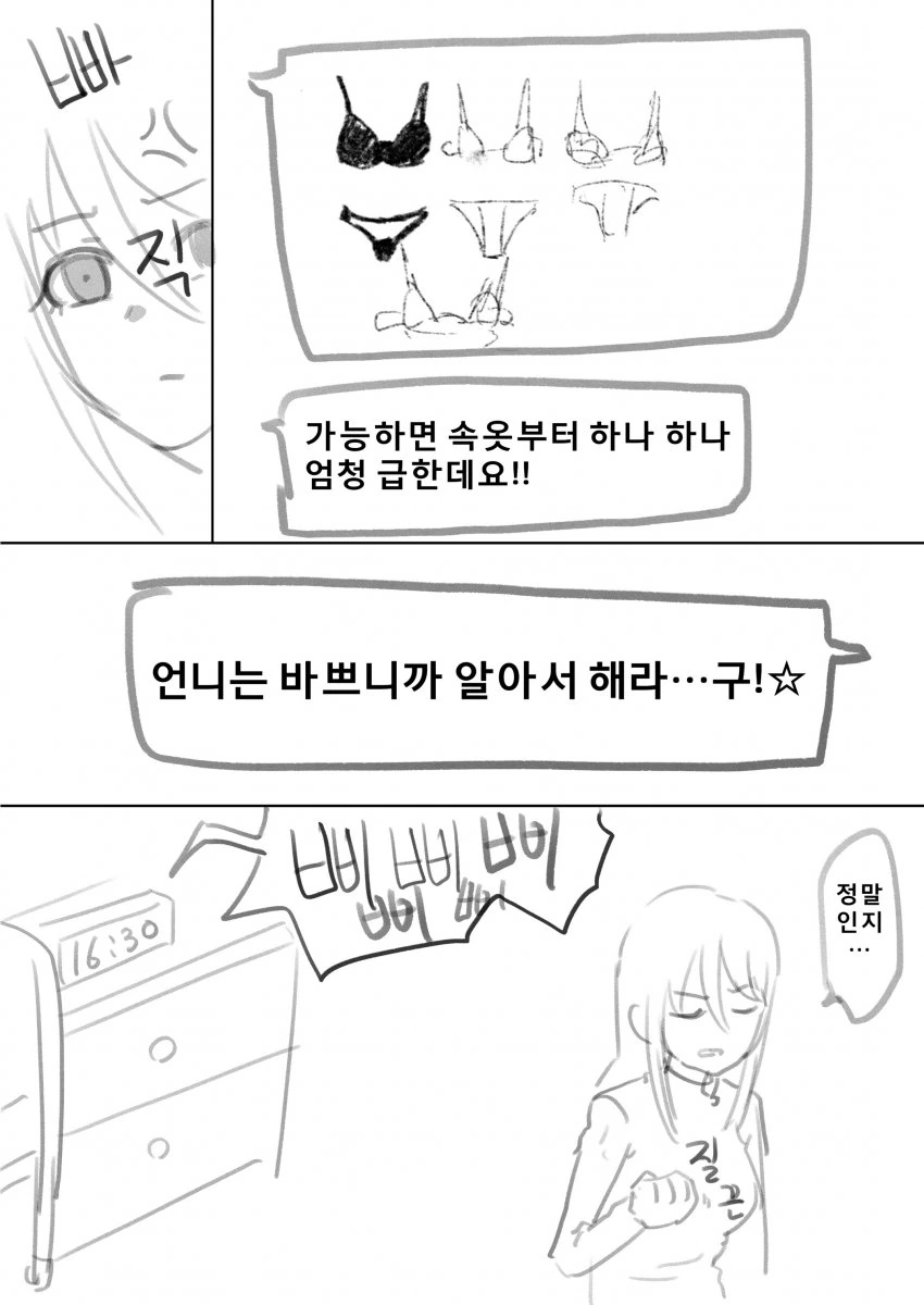 manga_324563_004.webp