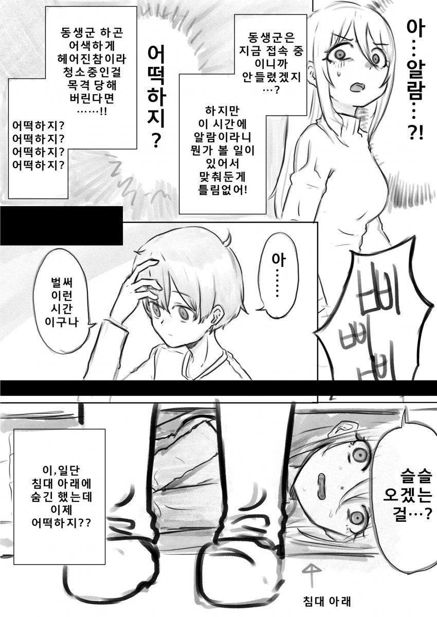 manga_324563_005.webp