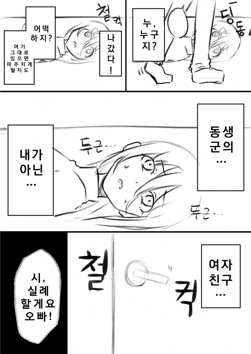 manga_324563_006.webp