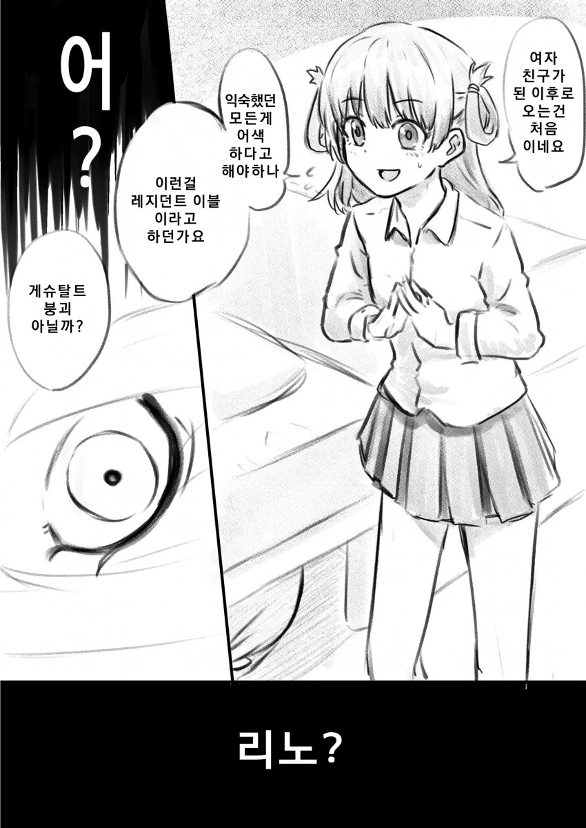 manga_324563_007.webp