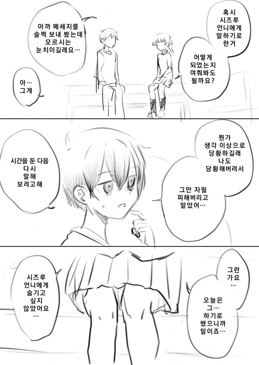manga_324563_008.webp