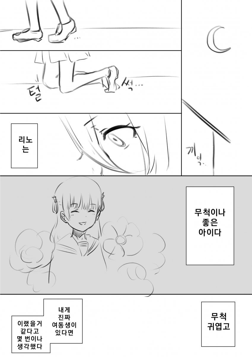 manga_324563_012.webp