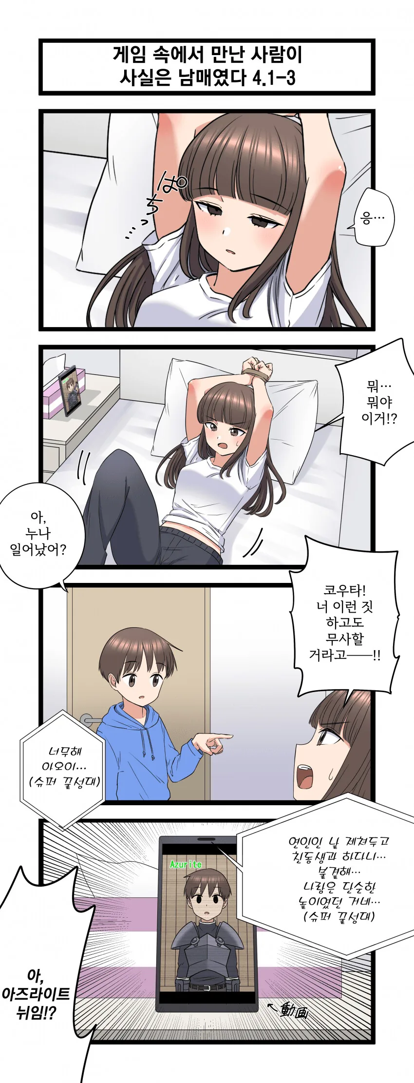 manga_3521275_003.webp
