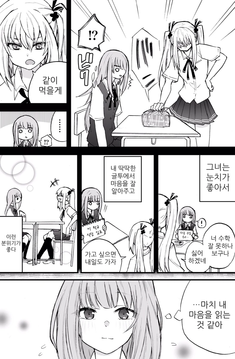 manga_3612665_003.webp